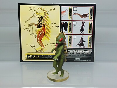 チュパカブラ：リアル フィギュア Chupacabra 造形 レッズ REDS