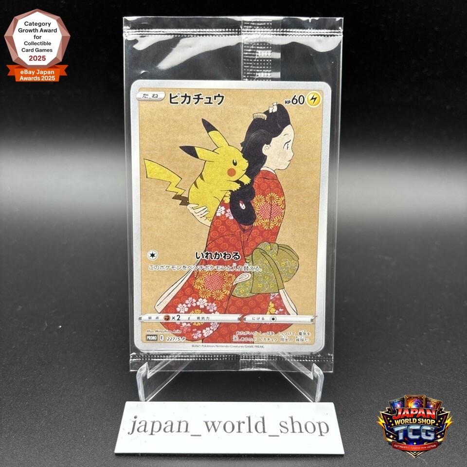 Pokemon Card Pikachu 227/S-P & Cramorant 226/S-P Stamp Box Promo