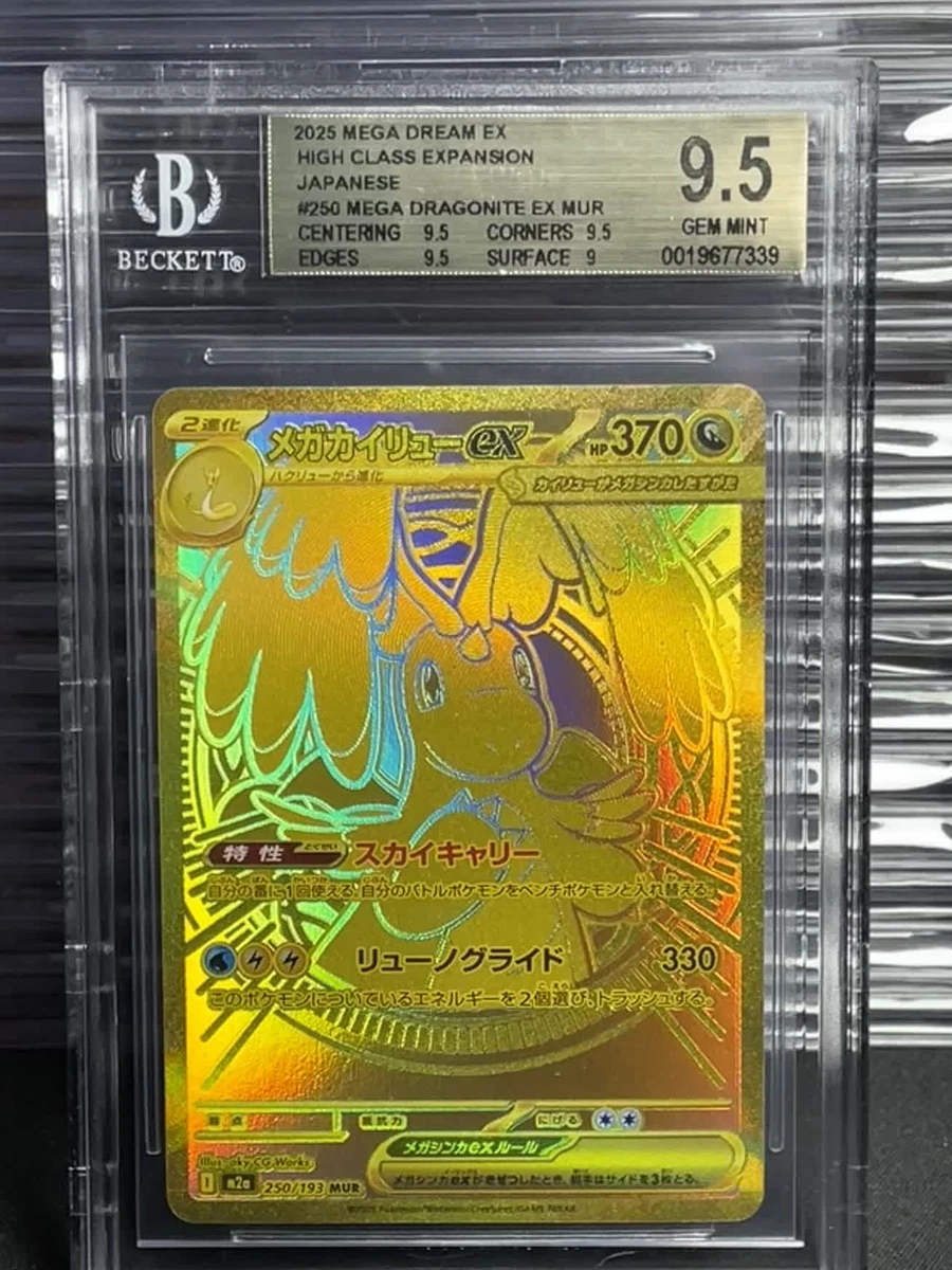 Pokémon TCG Beckett Grading Services (BGS) 9.5 Graded Individual