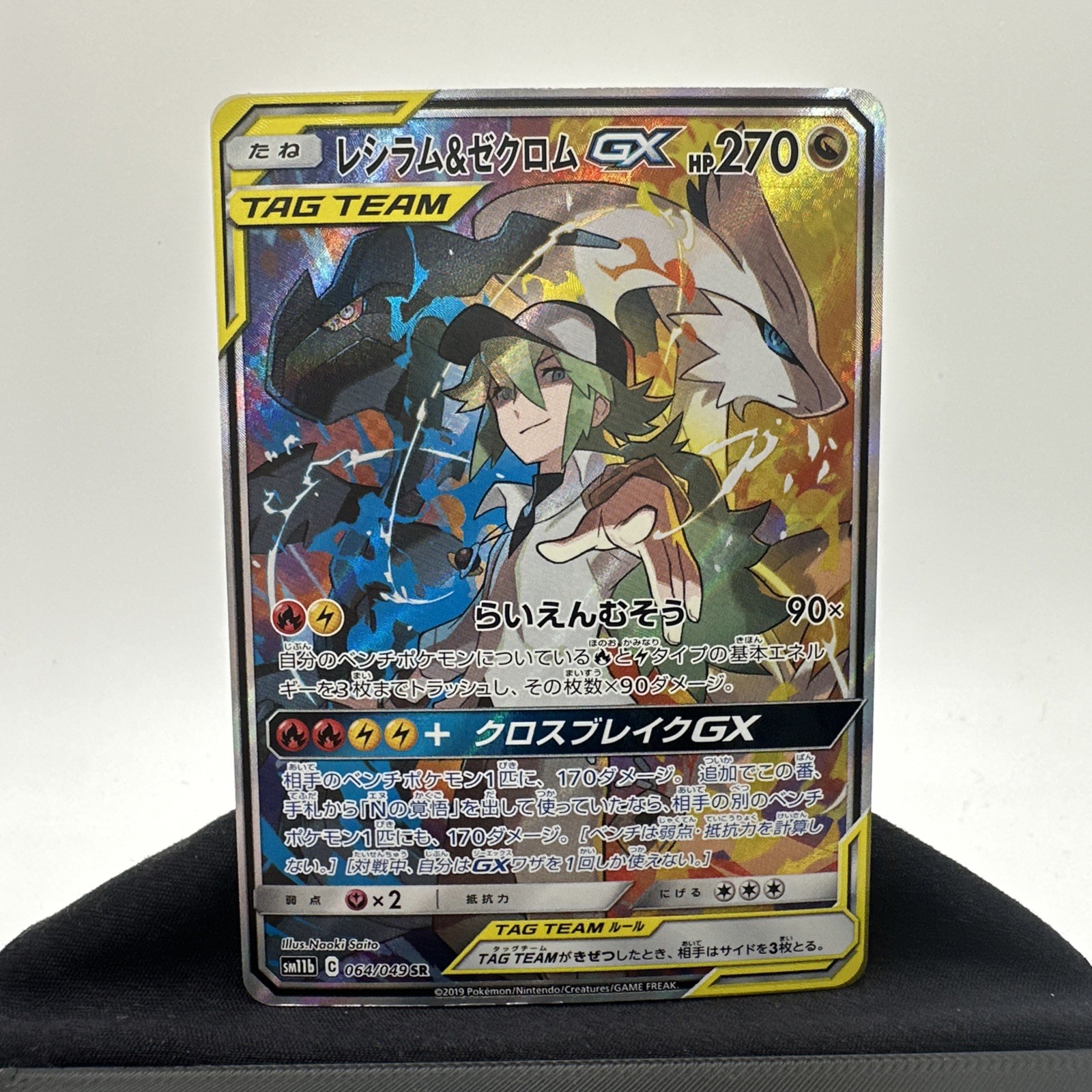 2019 Pokémon Japanese Dream League 064 SR Reshiram & Zekrom GX Near Mint NM