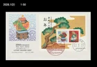 Dragon,New Year's Greeting,Zodiac,Japan 2000 FDC,Cover