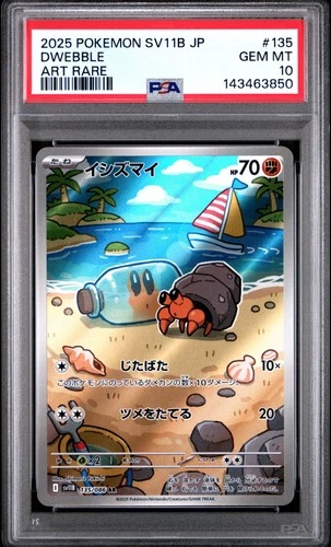 2025 POKEMON JAPANESE SV11B-BLACK BOLT ART RARE #135 DWEBBLE PSA 10