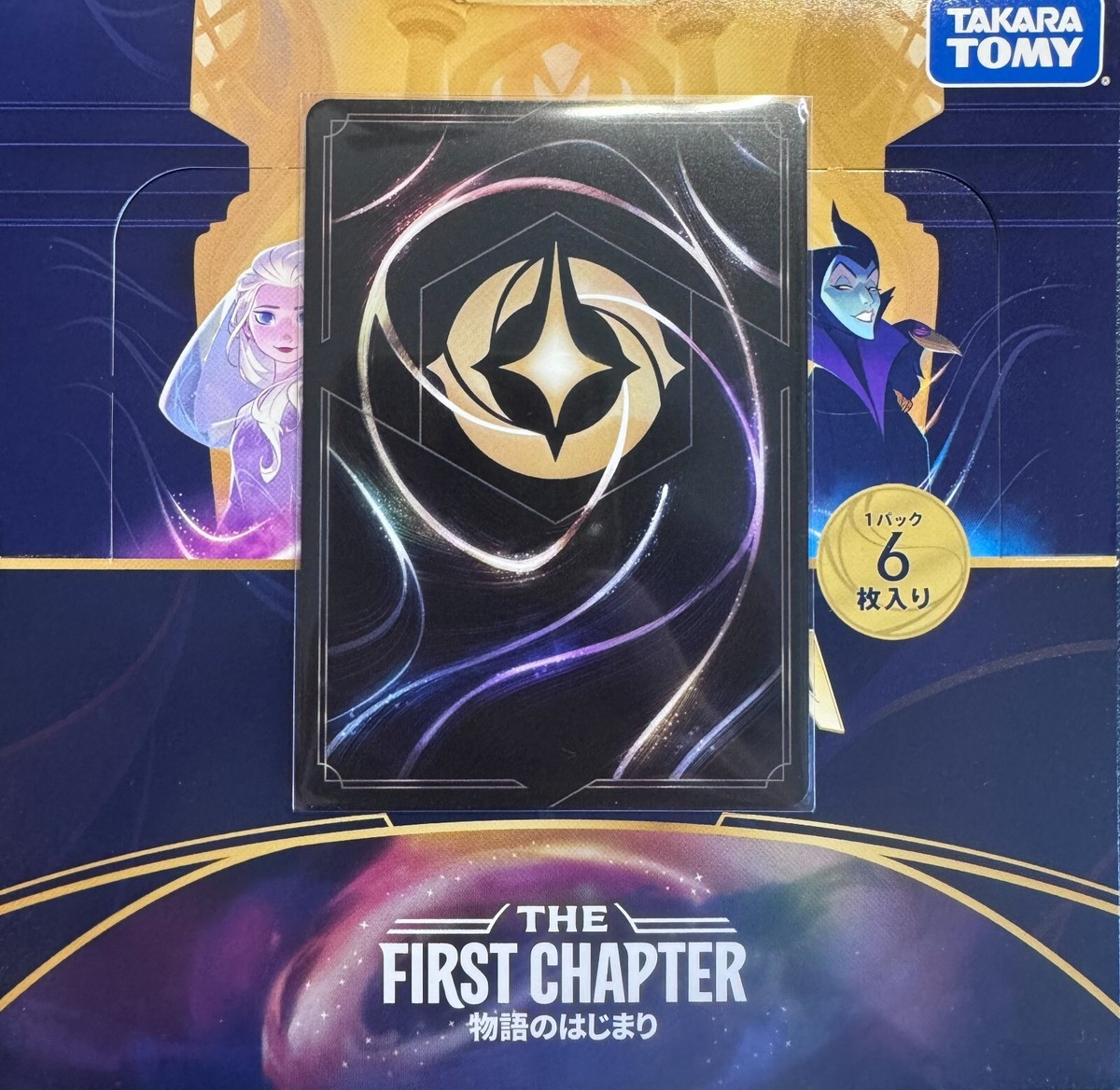 be prepared foil ロルカナ Disney Lorcana BE PREPARED Foil 128/204 Rare The First