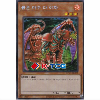 korean yugioh card prices Yu-Gi-Oh! 20th Anniversary Legend Collection LEC1-KR Korean Booster Bo —  Japan2UK main image 0