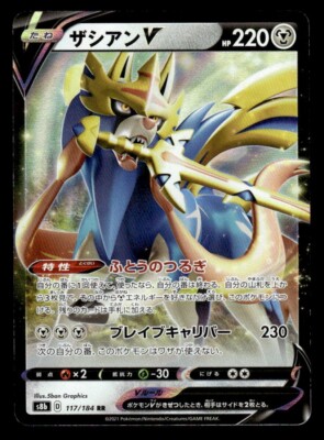 PSA10 ザシアンV CSR 250 ZACIAN V VMAX CLIMAX Zacian V NM/M s8b 117/184 RR VMAX Climax Japanese Pokemon Card $1