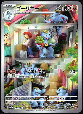 japanese machoke pokemon card *Japanese* Pokemon Future Flash Booster Pack main image 0