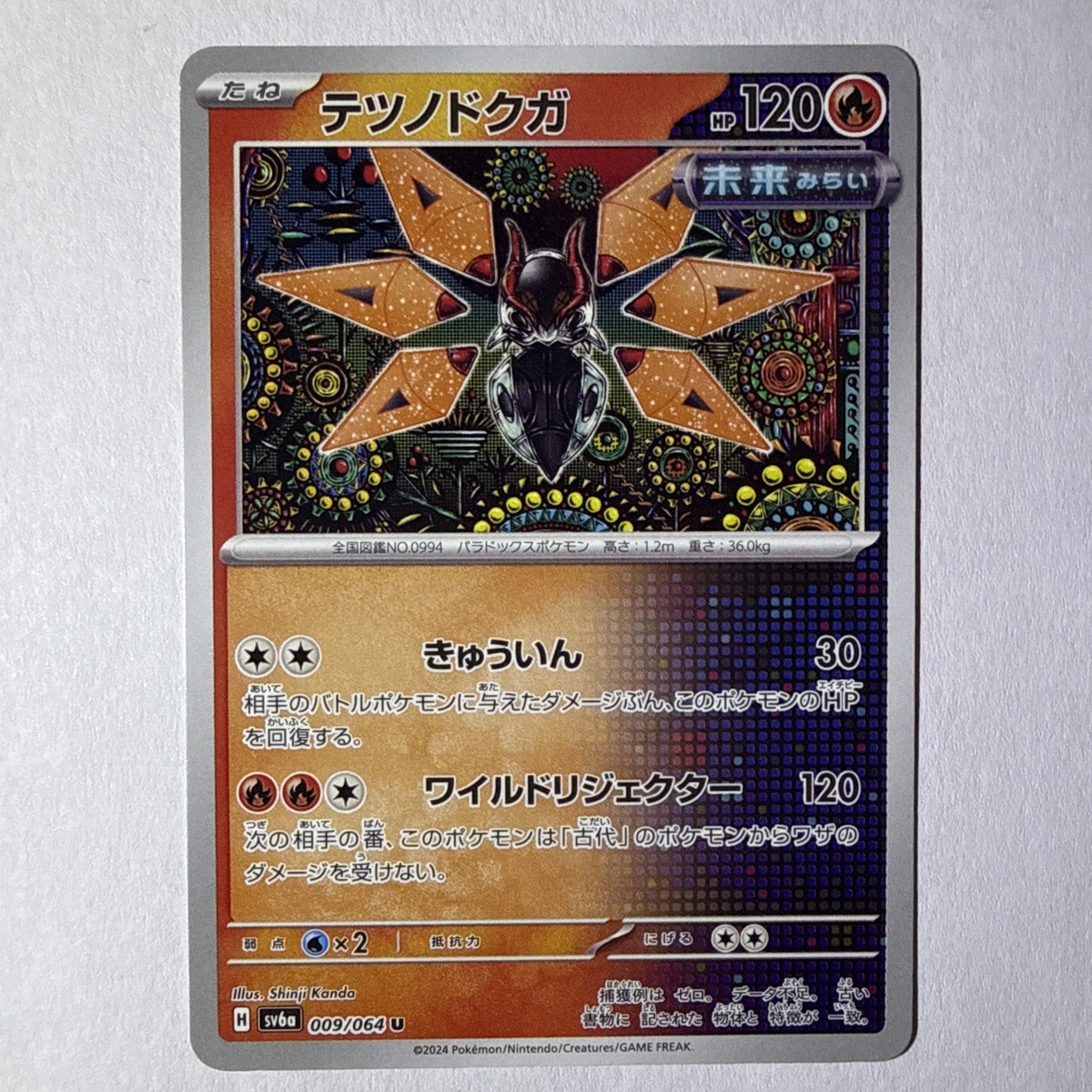 iron moth pokemon card value Pokémon TCG Cards for sale Ability — Thermal Reactor Once during your turn Iron Moth [Reverse Holo] #28