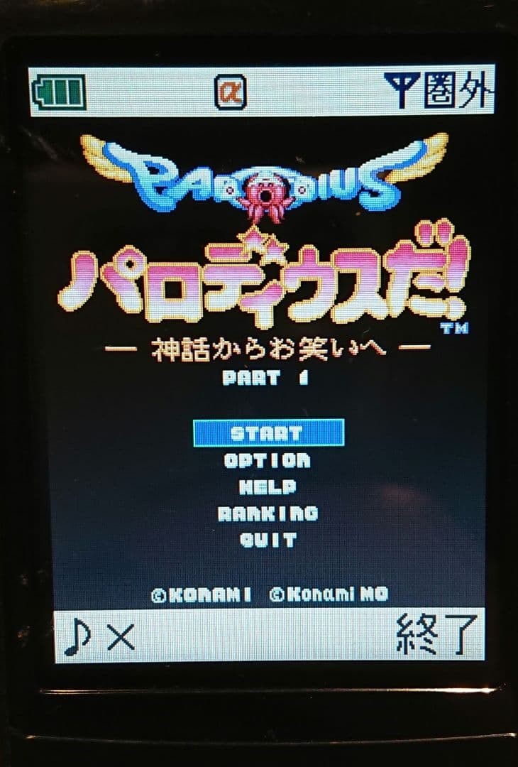 Panasonic Docomo P505Is Blue Mobile Japanese Flip Phone Garake
