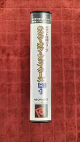Neo Geo Pocket Software Model The King of Fighters R 1 SNK