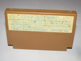 Challenger Famicom NES Japan import US Seller