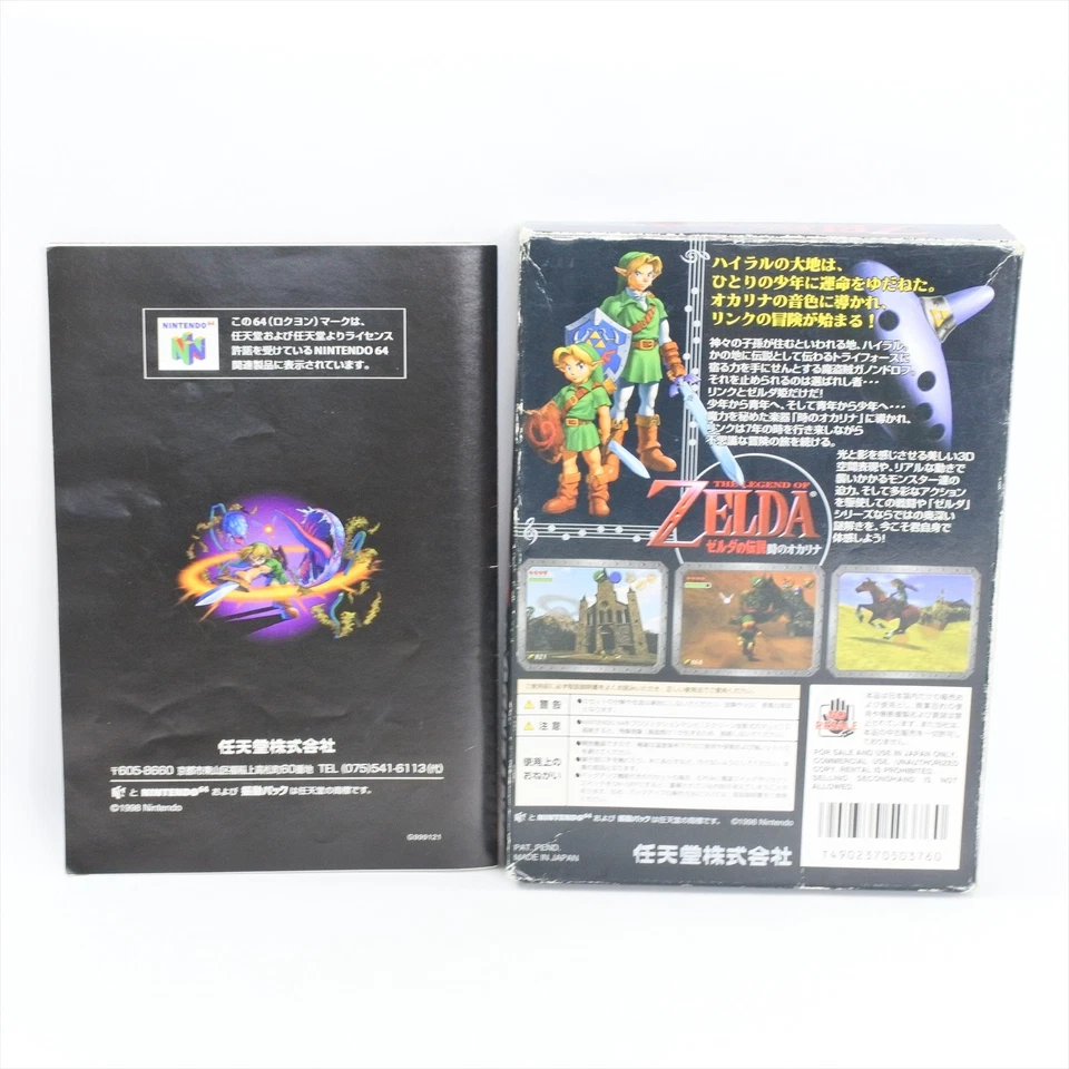1.0 Ver ZELDA The Legend of Ocarina Nintendo 64 8060 n6 - Image 2 of 4