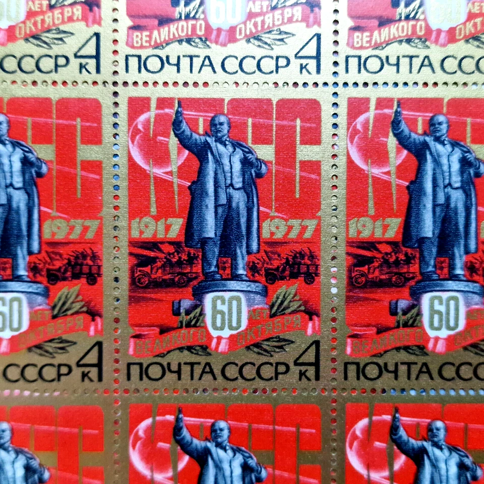 Rusia 1977 - MNH - Lenin, barco URSS 6 kopeks - 100 estampillas ССР - 25 juegos completos Foto 2 de 4
