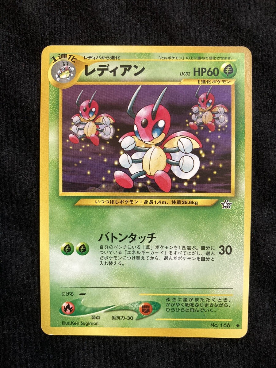Pokemon TCG Ladian 166 Vintage Japanese Card #230606 | eBay