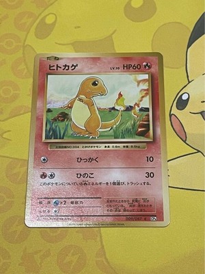 PSA10 ヒトカゲ 2016 009/087 CHARMANDER PSA10 ヒトカゲ 2016 009/087