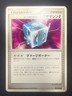 Technical Machine G 077/090 Pt2 Bonds to the End of Time Japanese Pokemon Card