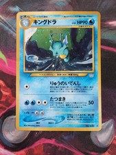 Kingdra Holo Neo Revelation - Japanese #230 [UK Seller]