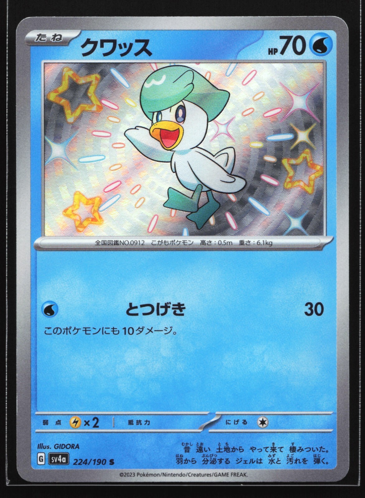 Pokemon Quaxly 224/190 Shiny Treasure ex SV4a S Japanese Shiny Rare NM