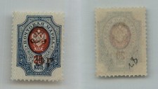 Armenia  1919 SC 142 mint. rtc3005
