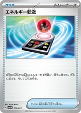 Energy Search 012/023 carta