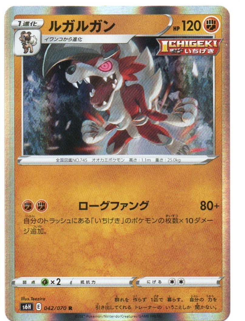 Pokémon Japanese Mixed Lot LP/NM Bulk Individual Cards