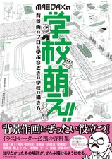 Come disegnare Manga Anime MAEDAX Moe School! Libro d'arte giapponese nuovo