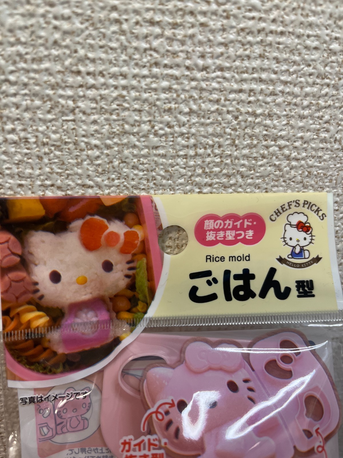 Sanrio　Pompompurin and Hello Kitty   Rice mold  lunch box DAISO 2 pieces
