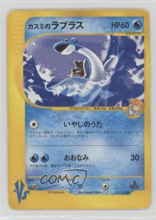 Misty's Lapras 057/141 Pokemon vs for sale | eBay