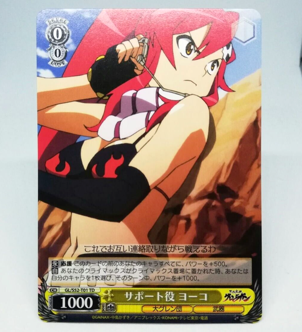 Gurren Lagann Yoko & Nia Card Sleeves - Bushiroad Anime Vol 1439