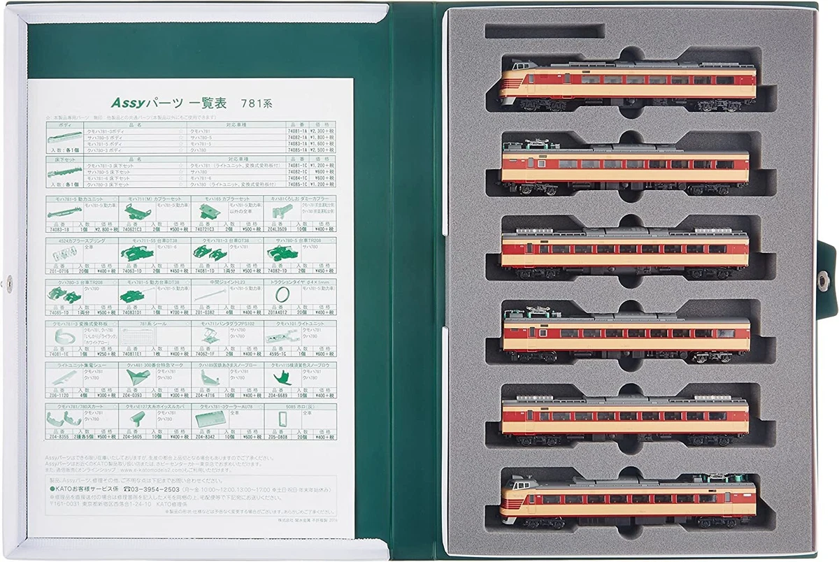 KATO 10-1327 N gauge 781 Series 6 car set Railway Model Train new
