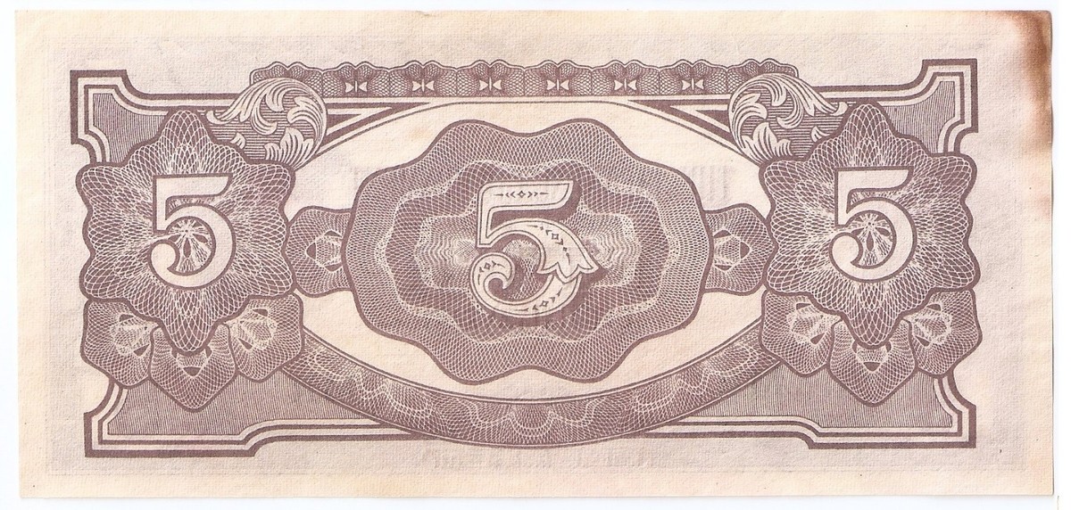 コレクション THE JAPANESE GOVERNMENT FIVE DOLLARS 5 Dollars