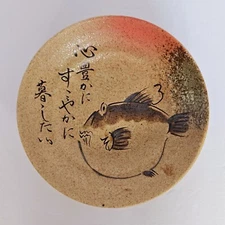 Japanese Lucky Fugu Pufferfish 9" Handmade Porcelain Dinner Dish Plate Bowl