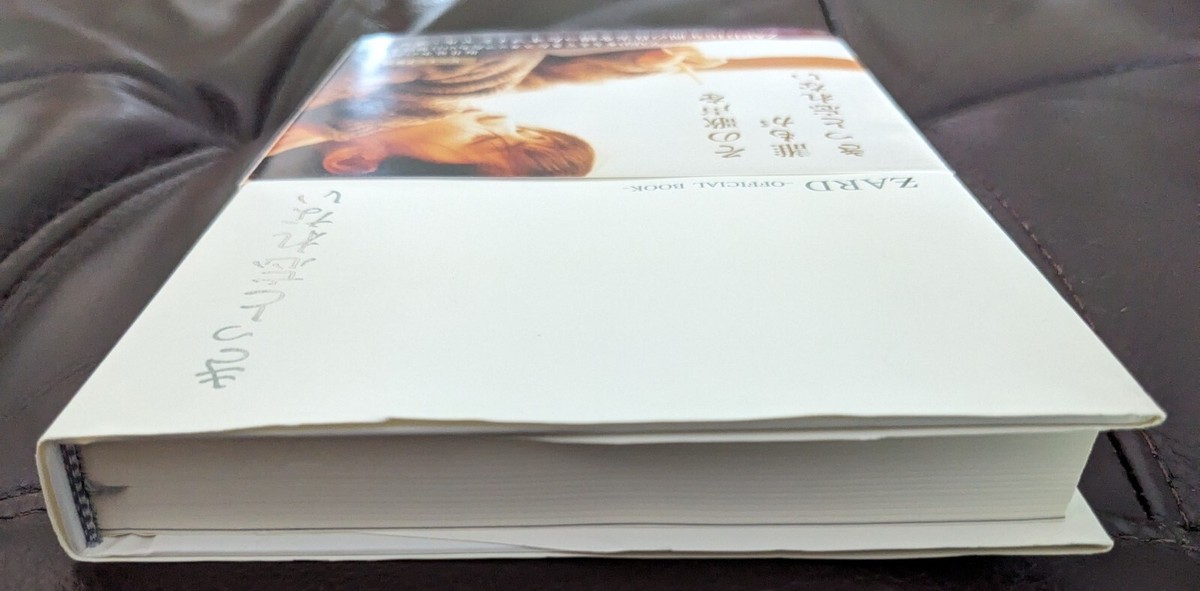 Used ZARD OFFICIAL BOOK きっと忘れない ~ Kitto Wasurenai ~ U.S. 