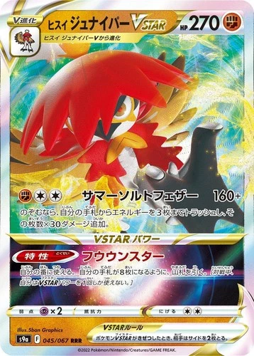Pokémon TCG Hisuian Decidueye VSTAR Battle Region 045/067 Holo Triple Rare