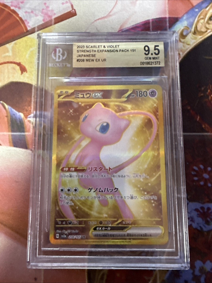 ポケモンカードゲーム 2023 POKEMON SV2a JP MEW ex #208 Mew ex 208/165 Sv2a: Pokemon Card 151 Holo (Japanese) for sale