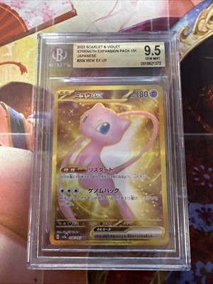 Mew ex 208/165 Sv2a: Pokemon Card 151 Holo (Japanese) for sale
