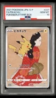 PSA 10 2021 POKEMON JAPANESE S PROMO POKEMON STAMP BOX #227 FULL ART/PIKACHU