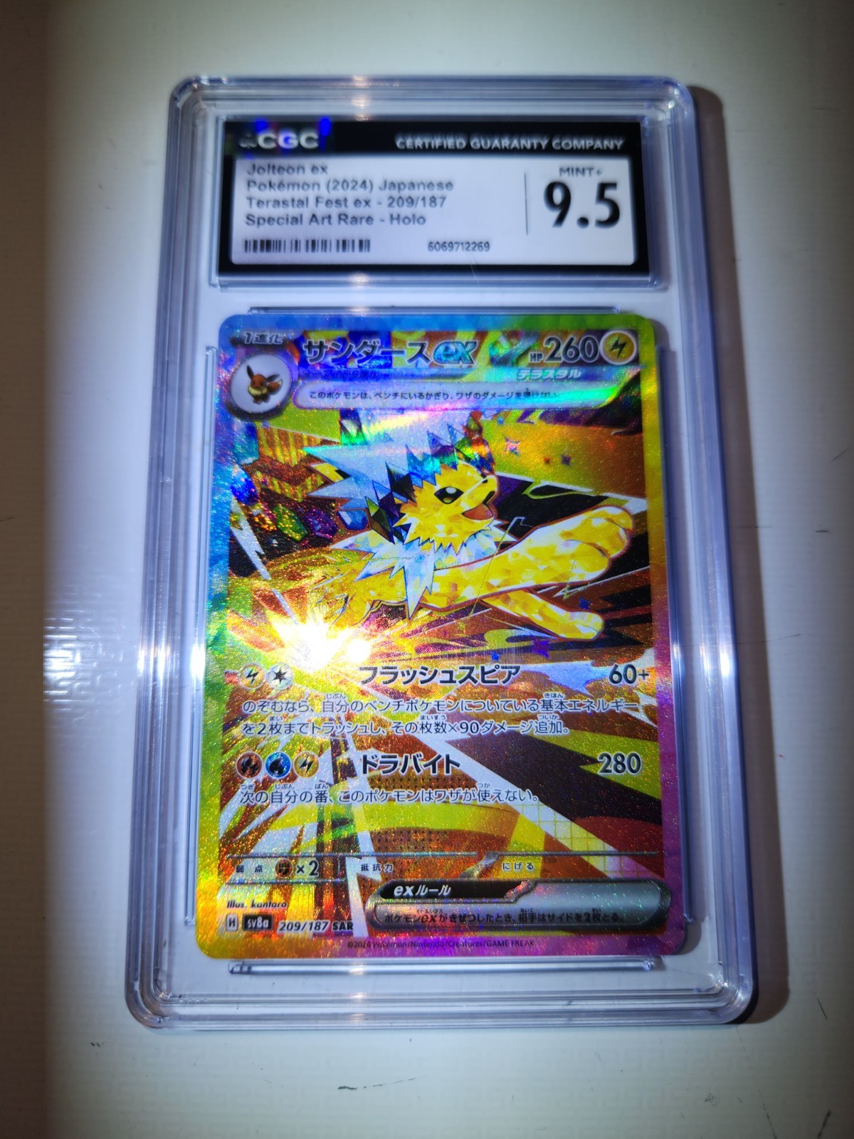 Jolteon ex 2024 Japanese Scarlet & Violet: Terastal Fest ex #209