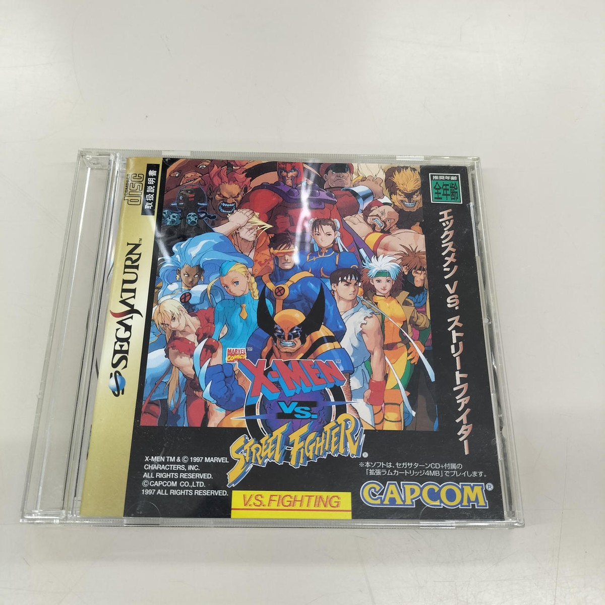X-MEN VS ストリートファイター セガサターン SS