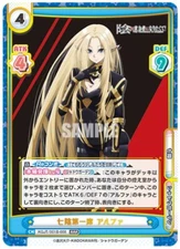 Rebirth for You: The Eminence in Shadow, Alpha KGJT/001B-008 RRR NM