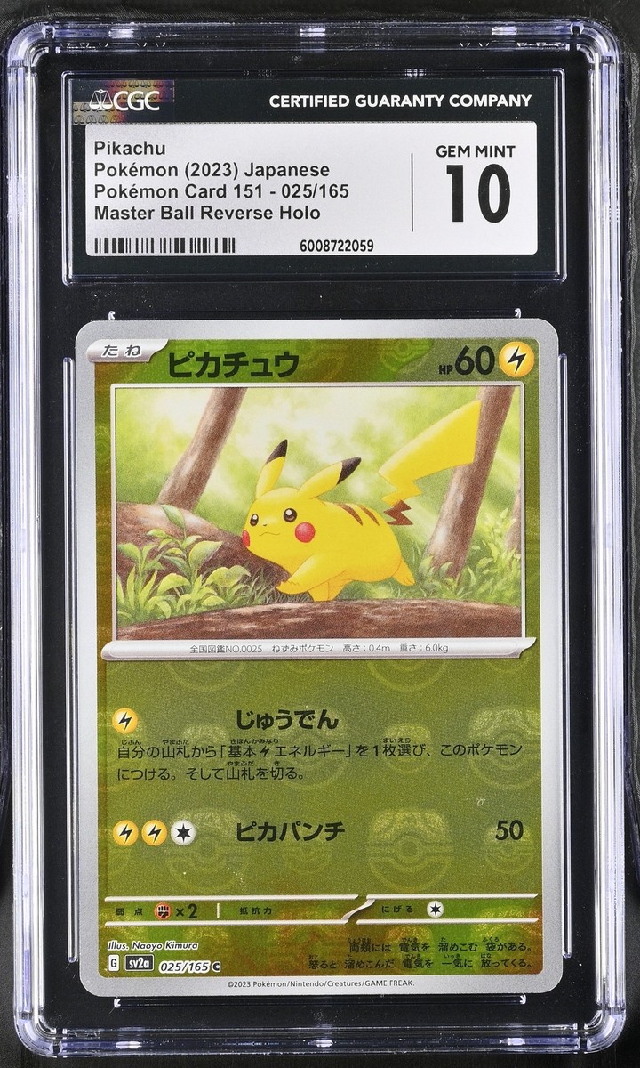 横浜 ピカチュウ PSA9 2023 POKEMON JAPANESE PSA9＊2023 WCS ピカチュウex 横浜デッキ - メルカリ