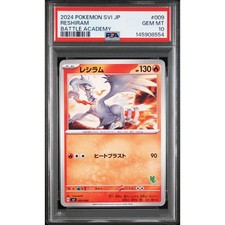 Reshiram 009/066 Battle Academy for sale | eBay