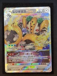 Regigigas VSTAR 125/172 VSTAR Universe Japanese Triple Rare