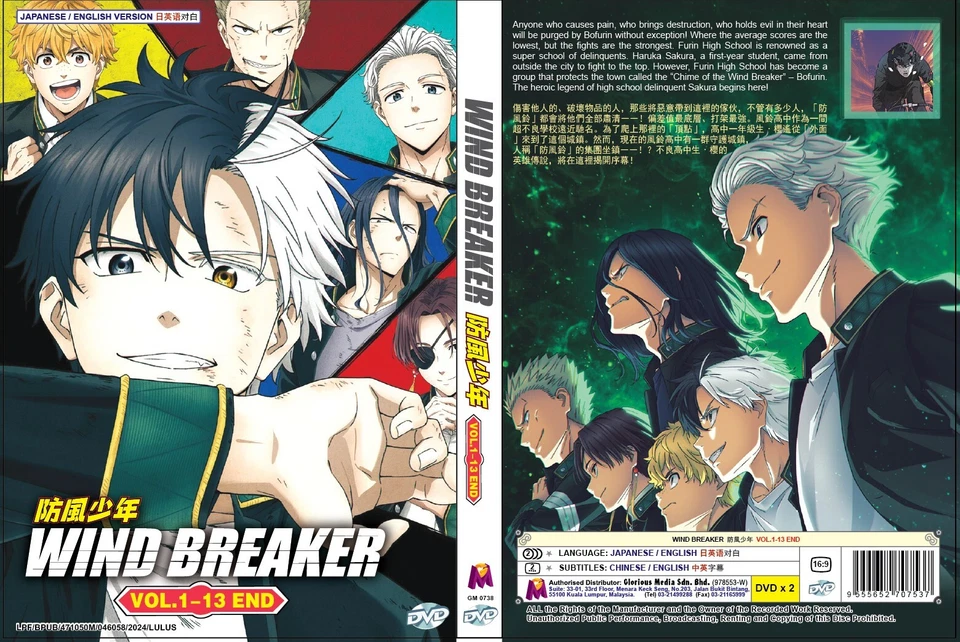 WIND BREAKER ( VOL.1-13 END ) DVD + EXTRA GIFT - Image 3 of 3