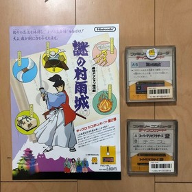 Famicom Disk System Super Mario Bros 2  Murasame Castle  W/box instruction flyer