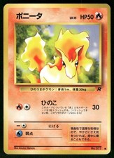 1997 Moderately Played Pokemon Ponyta No. 077 Team Rocket Japanese