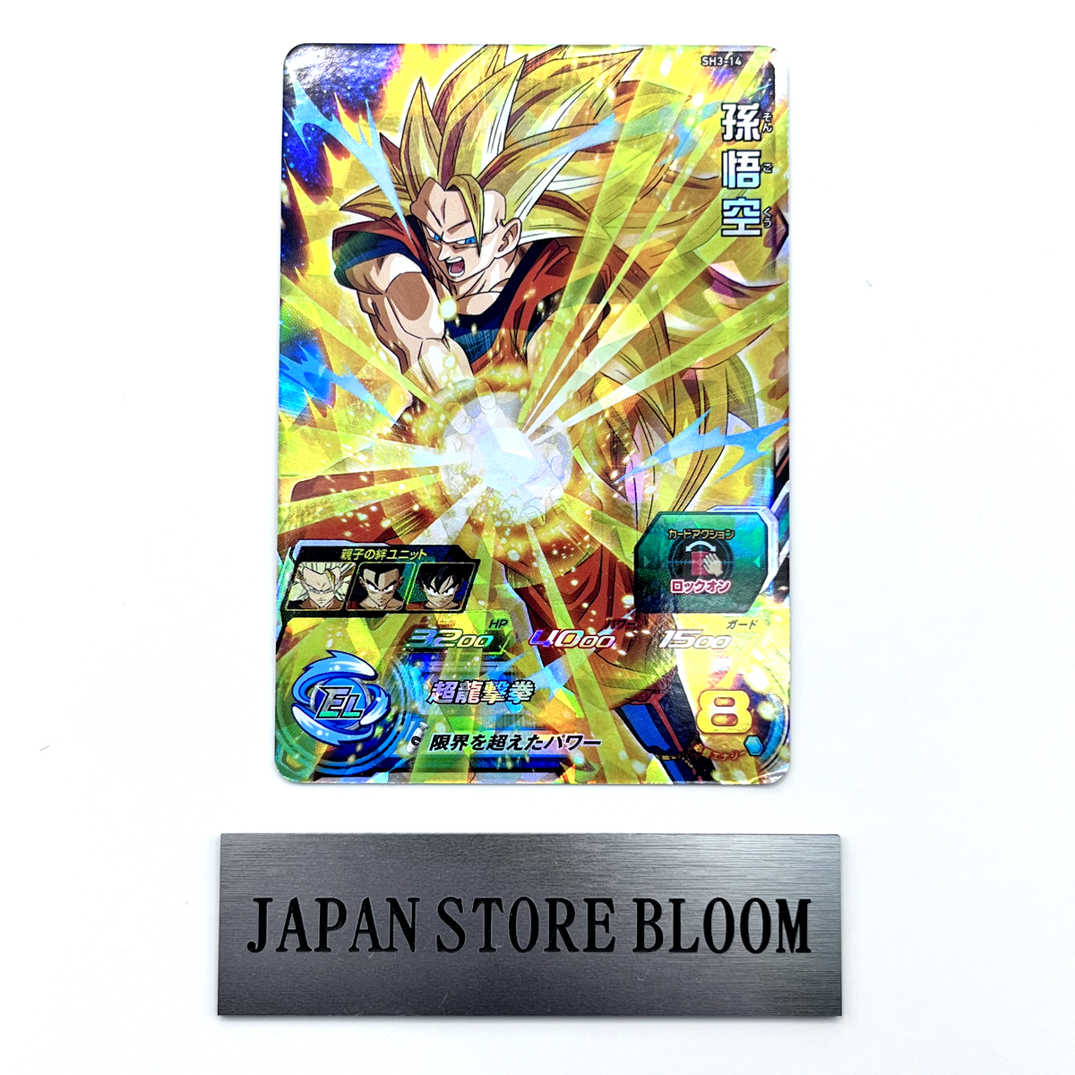 ヴァンガード　１０３パック Super Dragon Ball Heroes SH3-14 SR Son Goku SS3 Card Games