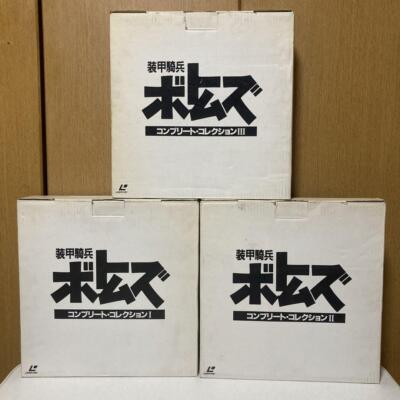 Armored Trooper Votoms Complete Collection Vol.1.2.3 Laser