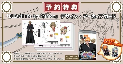 USED Nintendo DS Bleach The 3rd Phantom 10372 JAPAN IMPORT - Image 4 of 4