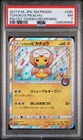 2017 Pokemon JPN SM Promo #088 Tohoku's Pikachu PSA 7