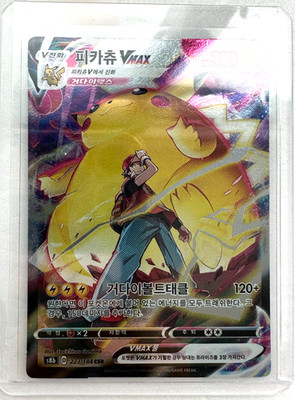 Pikachu VMAX CSR 223/184 S8b VMAX Korean Pokemon Card